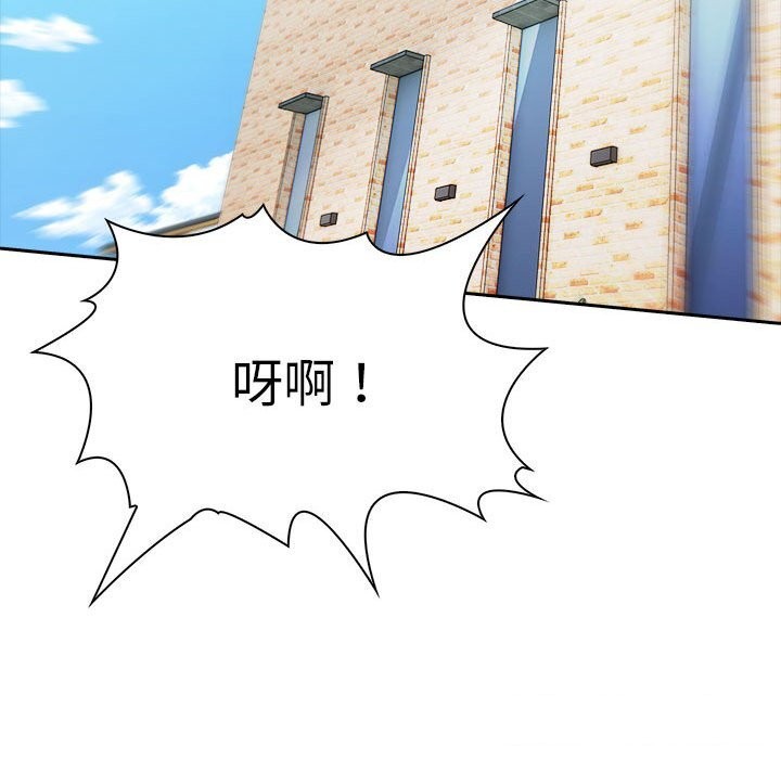 夫婦遊戲第13話