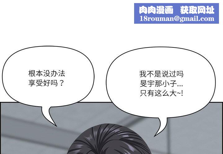 最強男人第10話