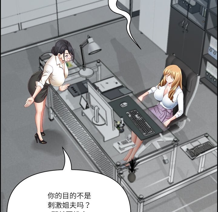 最強男人第10話