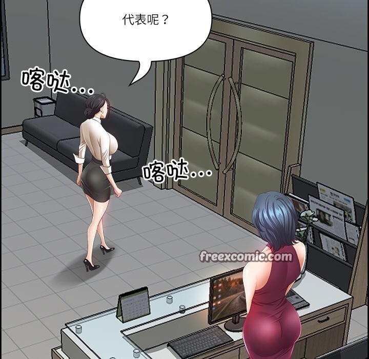 最強男人第10話