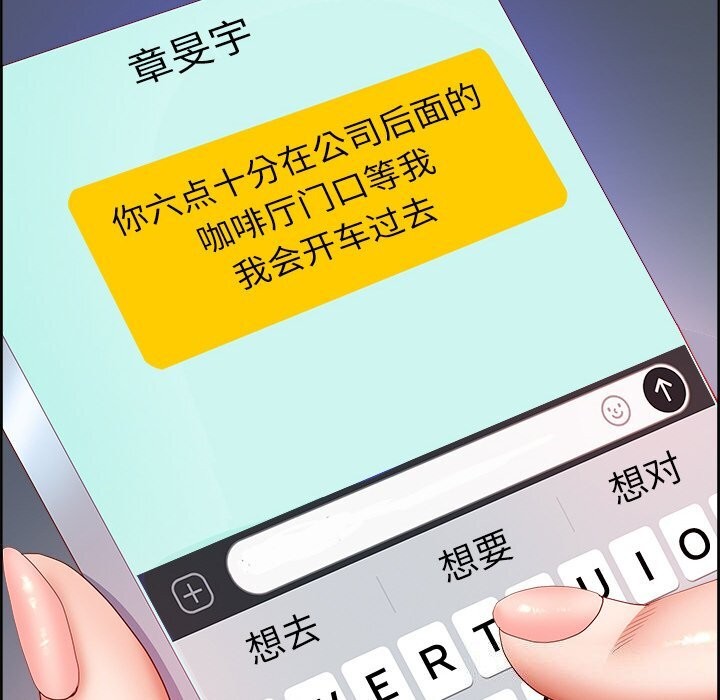 最強男人第10話