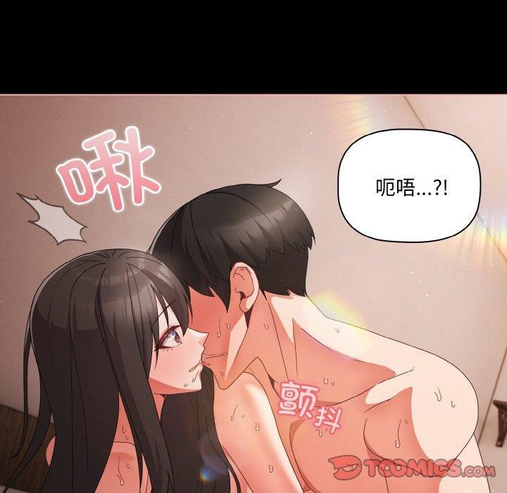 幸福來得太突然第9話