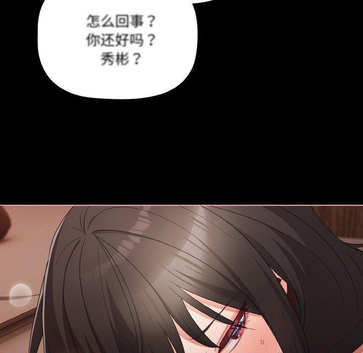 幸福来得太突然第9話