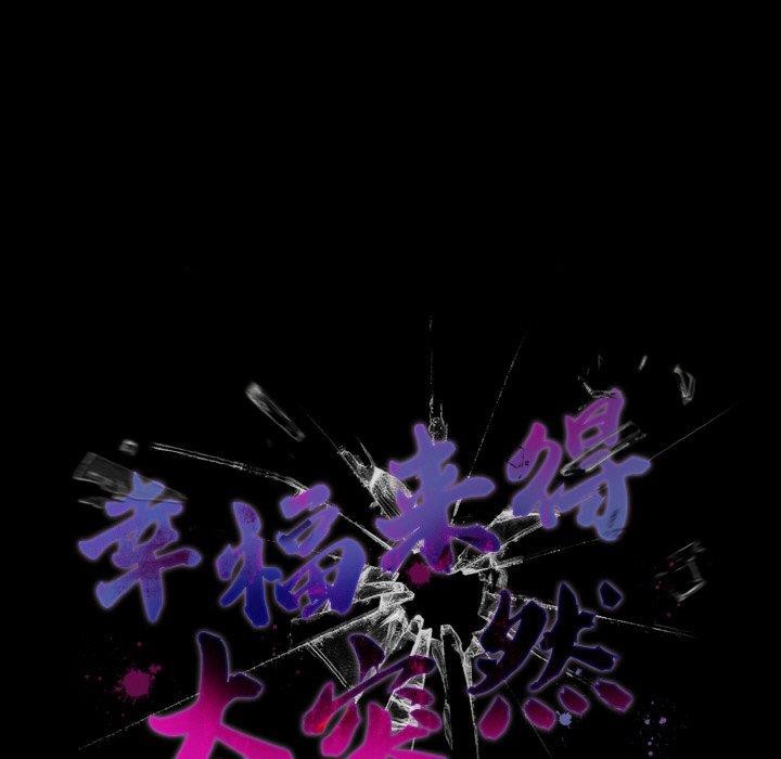 幸福来得太突然第9話