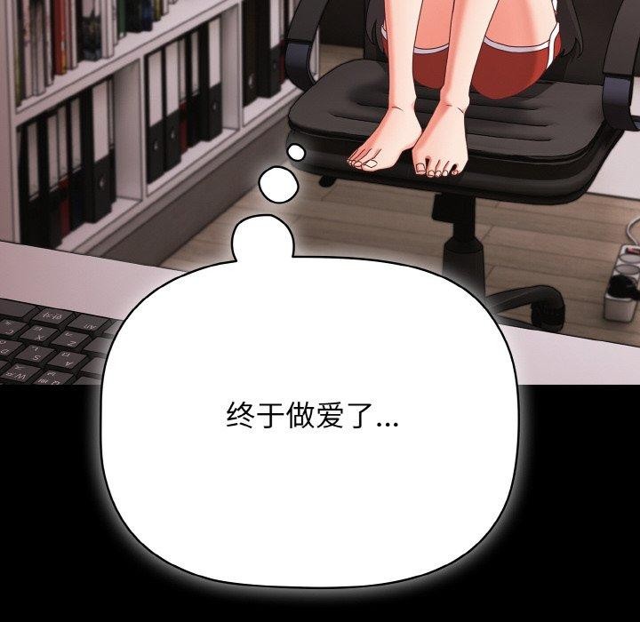 幸福来得太突然第9話