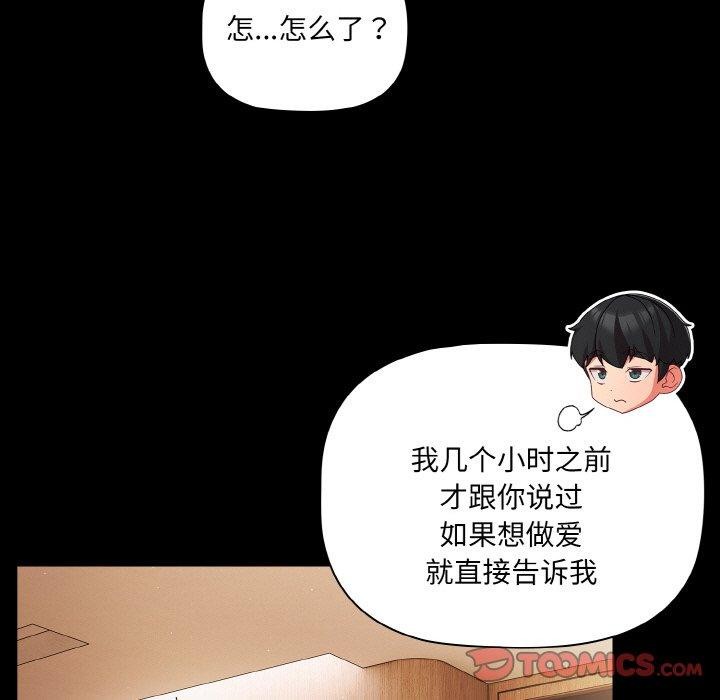 幸福来得太突然第9話