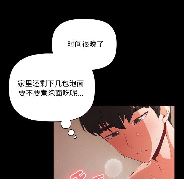 幸福來得太突然第9話