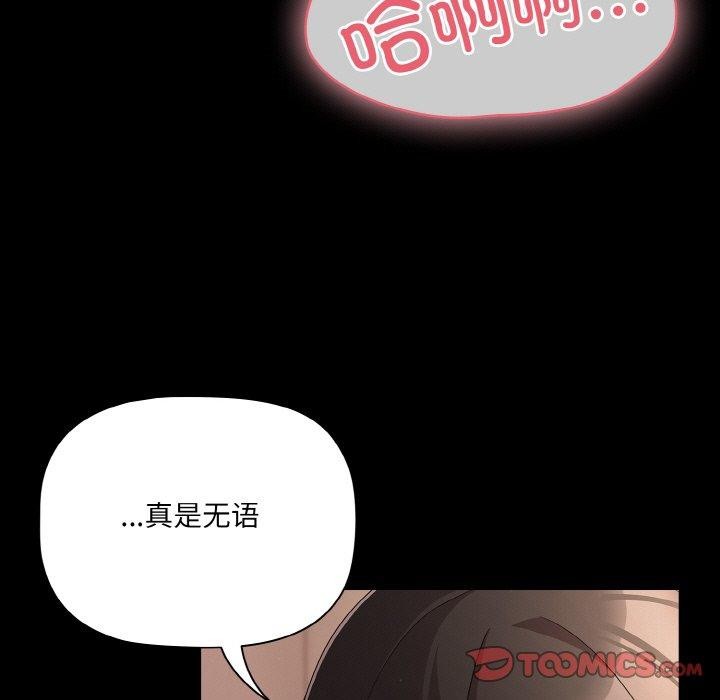 幸福來得太突然第9話