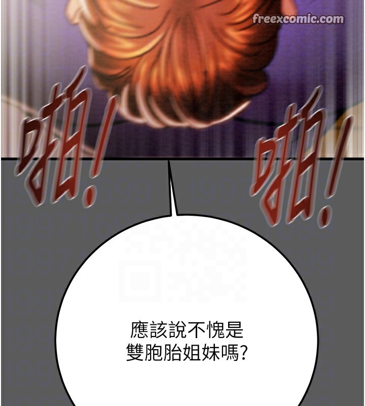 掠奪行動第41話-兩姐妹誰比較會搖?