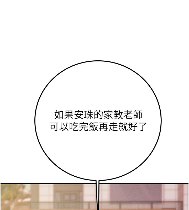 掠奪行動第41話-兩姐妹誰比較會搖?