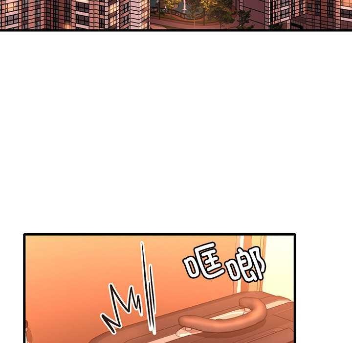 渴望占有她第50話