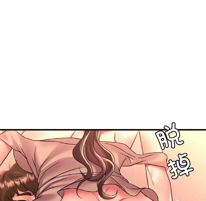 渴望占有她第50話