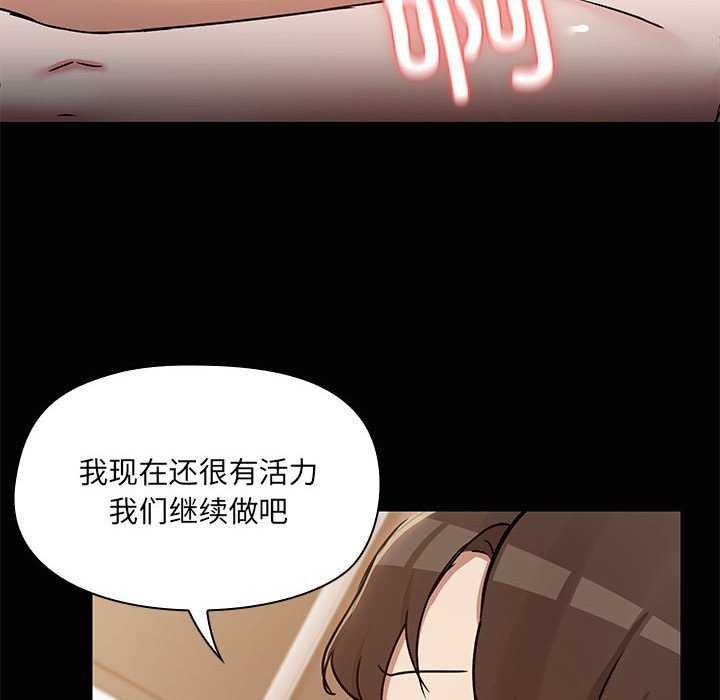 共享男友第19話