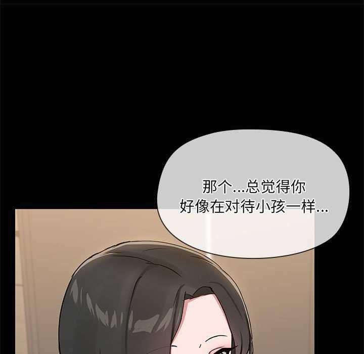 共享男友第19話