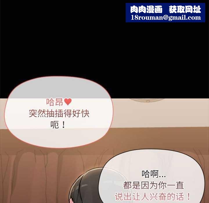 共享男友第19話