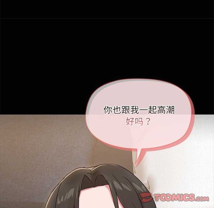 共享男友第19話