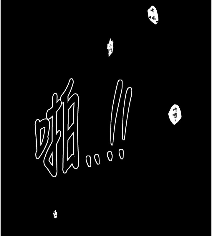 最強家丁第23話-在家僕前強忍快感