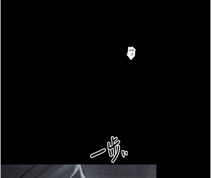 最強家丁第23話-在家僕前強忍快感