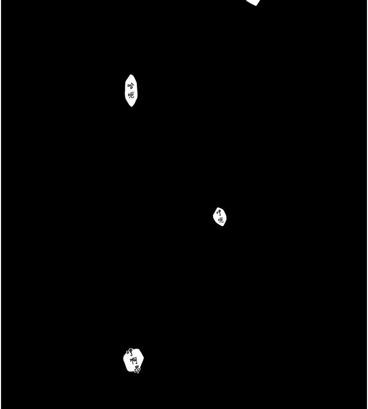 最强家丁第23話-在家僕前強忍快感