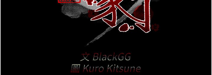 最強家丁第23話-在家僕前強忍快感