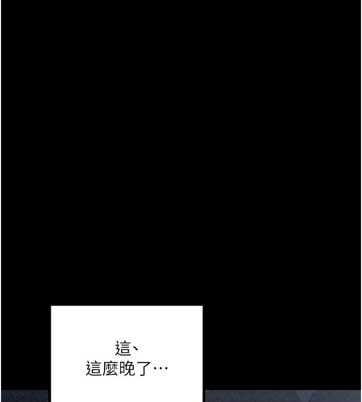 最强家丁第23話-在家僕前強忍快感