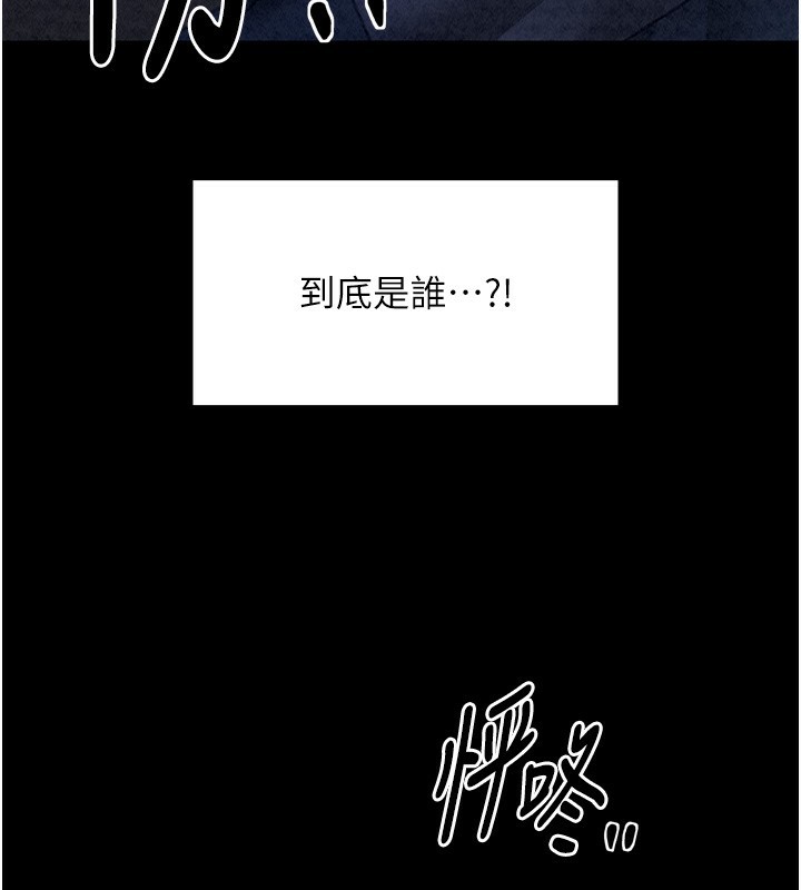 最強家丁第23話-在家僕前強忍快感
