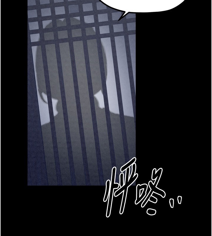 最強家丁第23話-在家僕前強忍快感