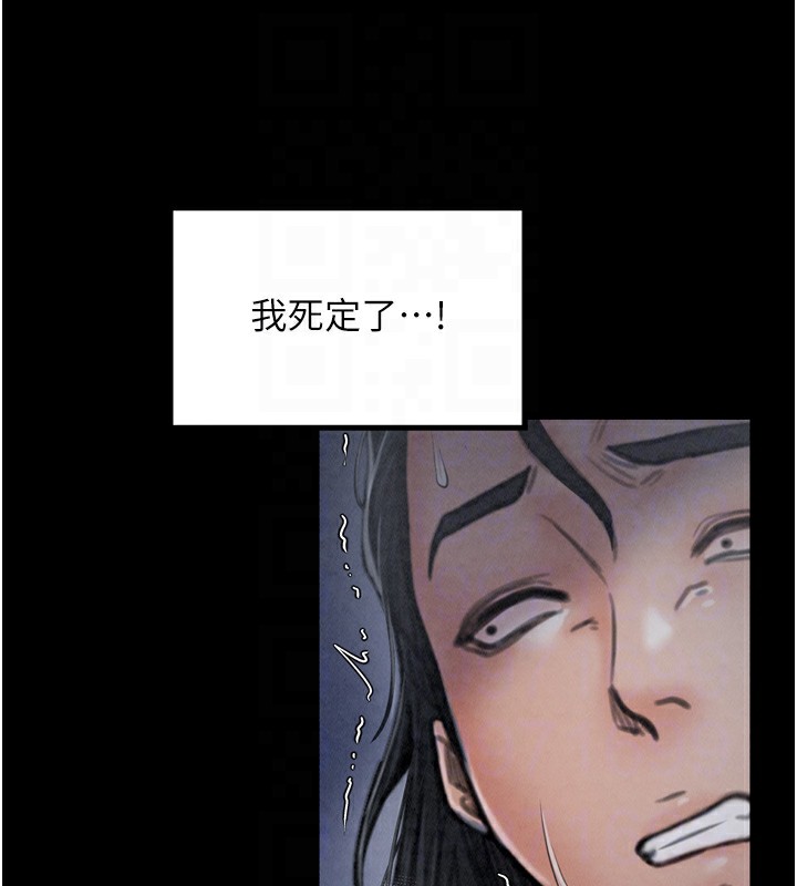 最強家丁第23話-在家僕前強忍快感