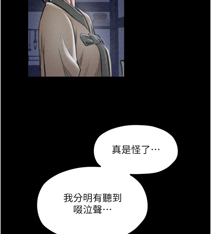 最強家丁第23話-在家僕前強忍快感