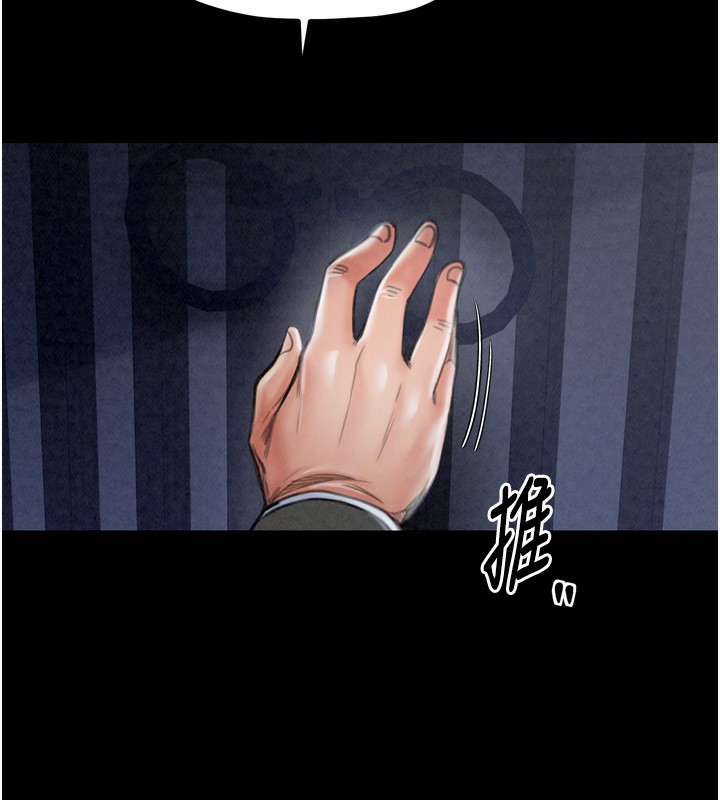 最強家丁第23話-在家僕前強忍快感