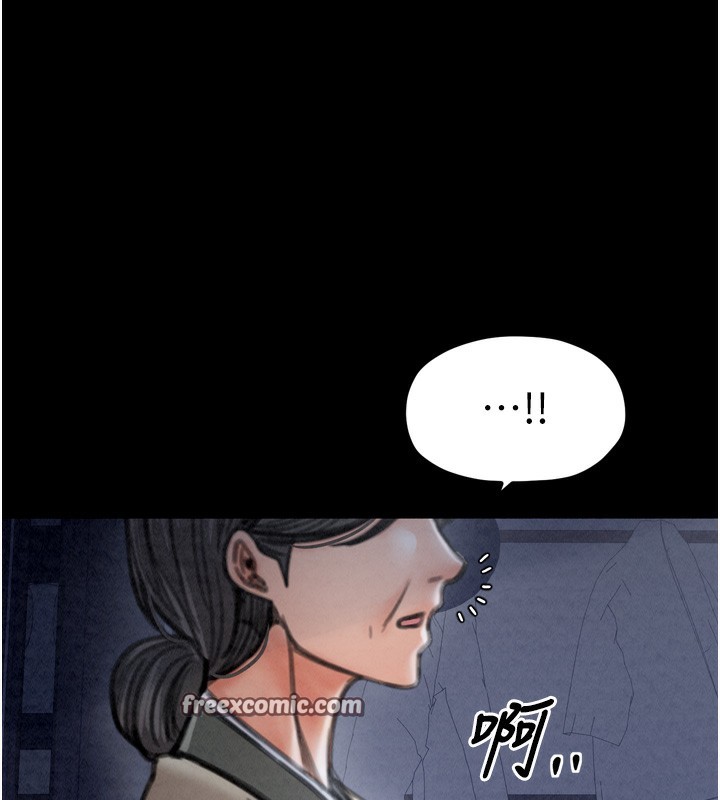 最強家丁第23話-在家僕前強忍快感