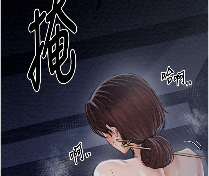 最強家丁第23話-在家僕前強忍快感