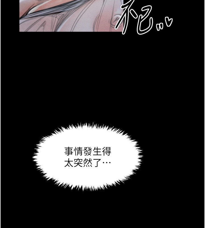 最強家丁第23話-在家僕前強忍快感