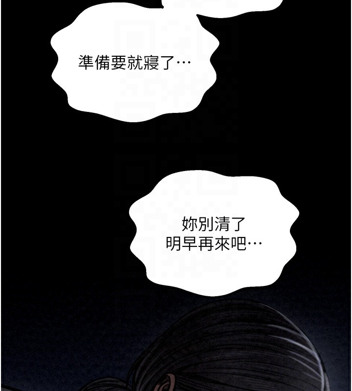 最強家丁第23話-在家僕前強忍快感