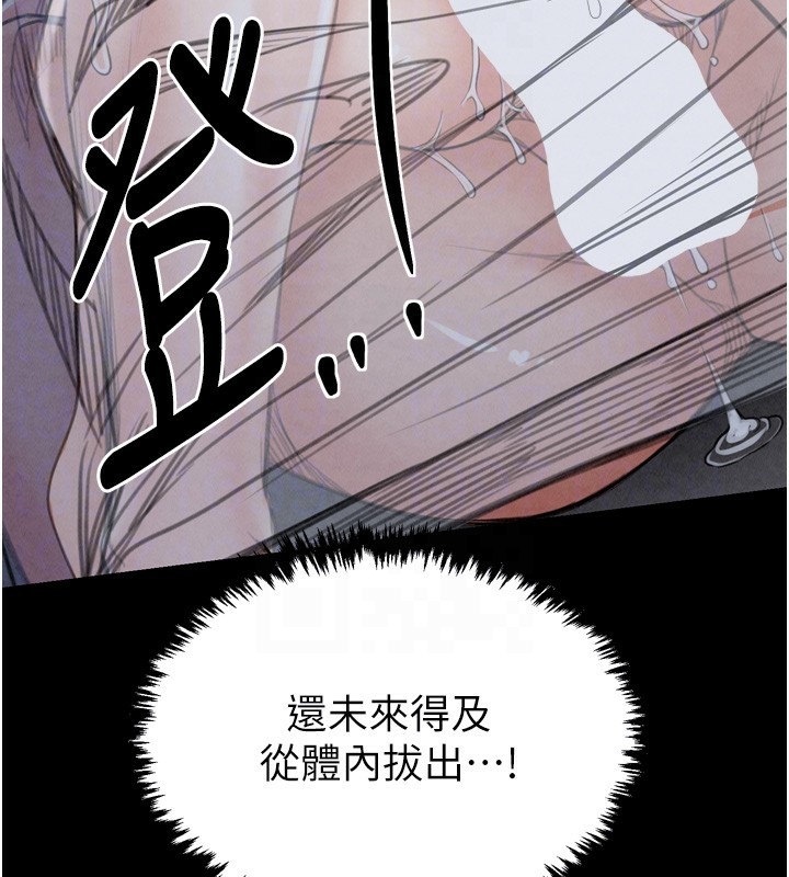 最強家丁第23話-在家僕前強忍快感