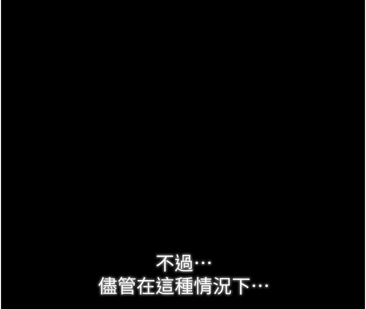 最强家丁第23話-在家僕前強忍快感