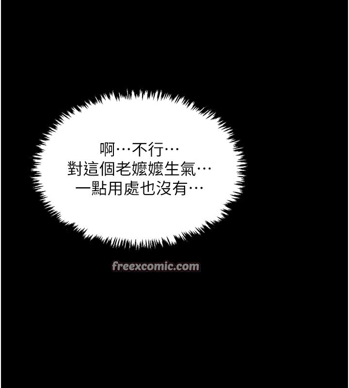 最強家丁第23話-在家僕前強忍快感