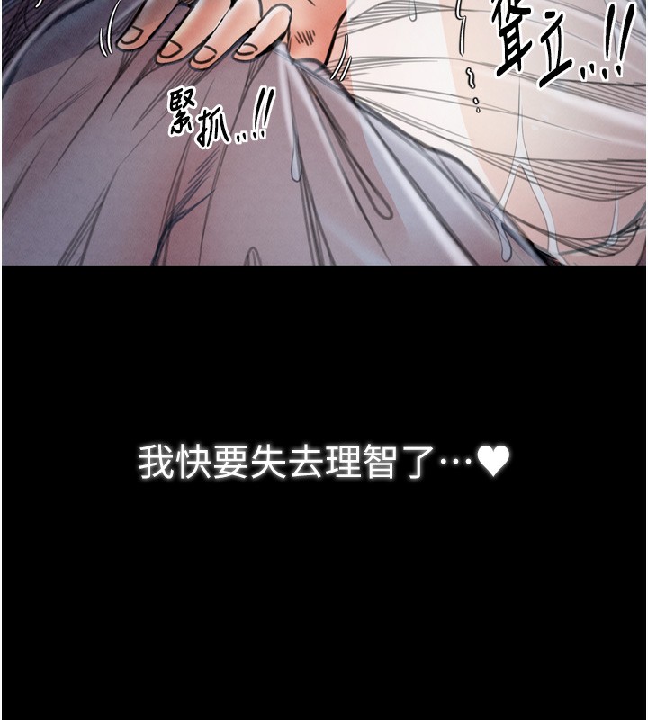 最強家丁第23話-在家僕前強忍快感