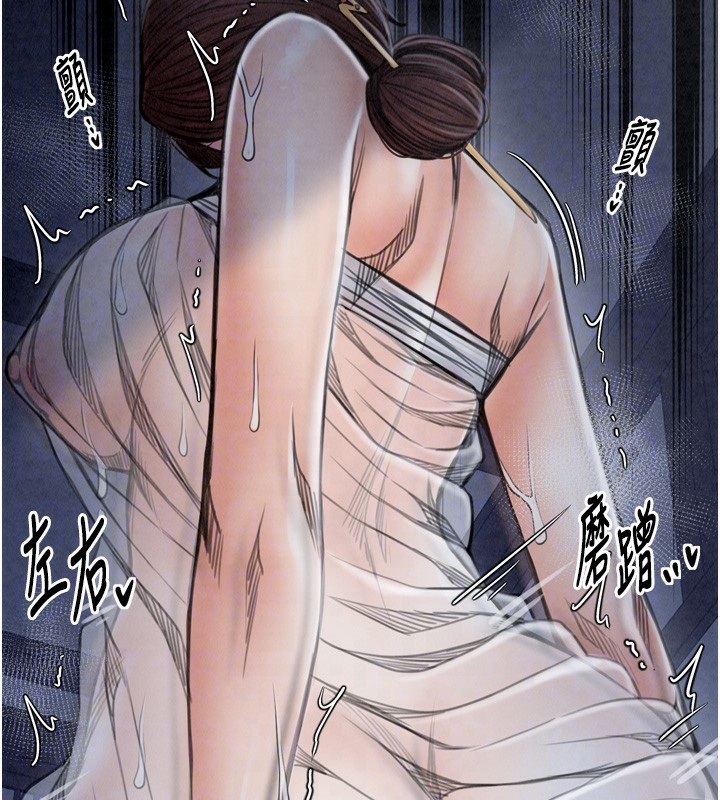 最強家丁第23話-在家僕前強忍快感