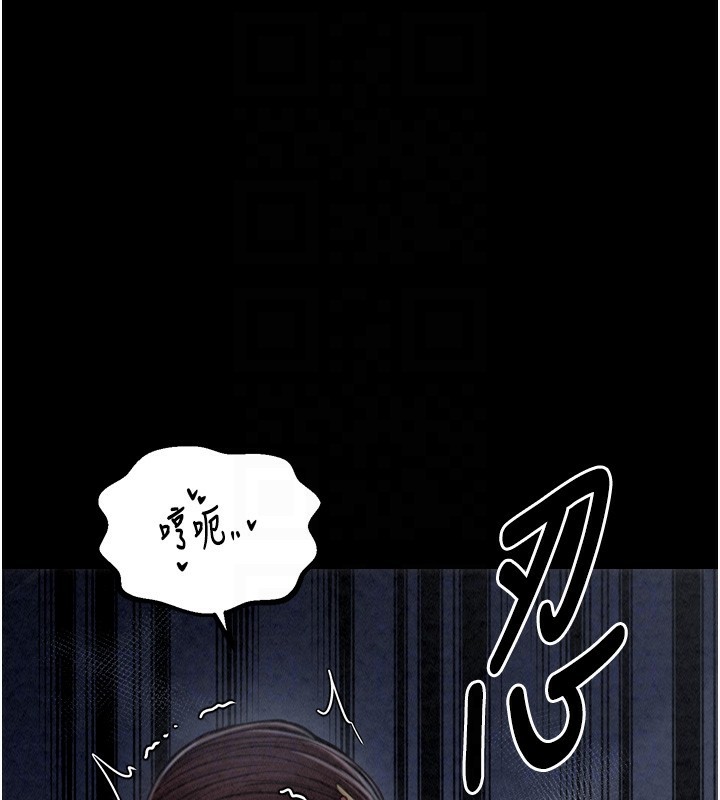 最強家丁第23話-在家僕前強忍快感