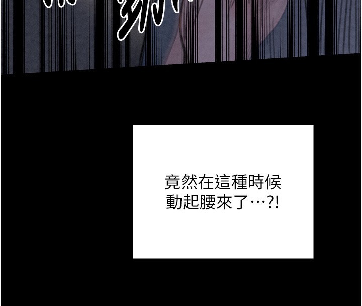 最強家丁第23話-在家僕前強忍快感