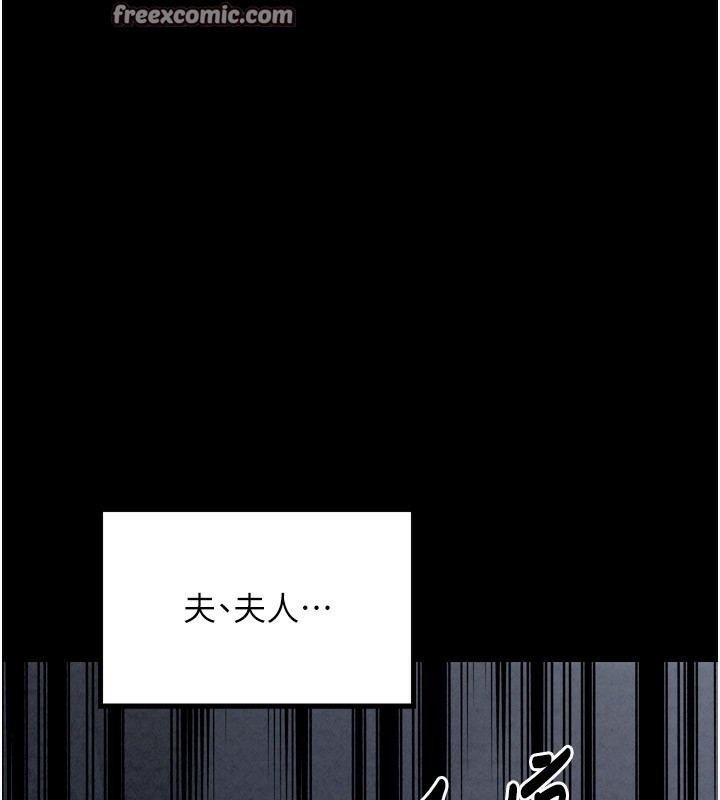 最強家丁第23話-在家僕前強忍快感