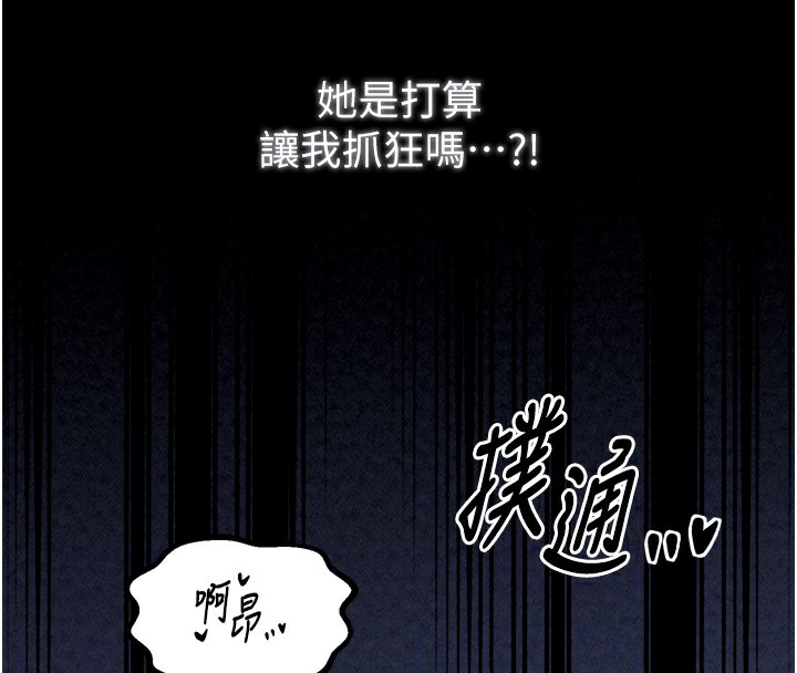 最強家丁第23話-在家僕前強忍快感