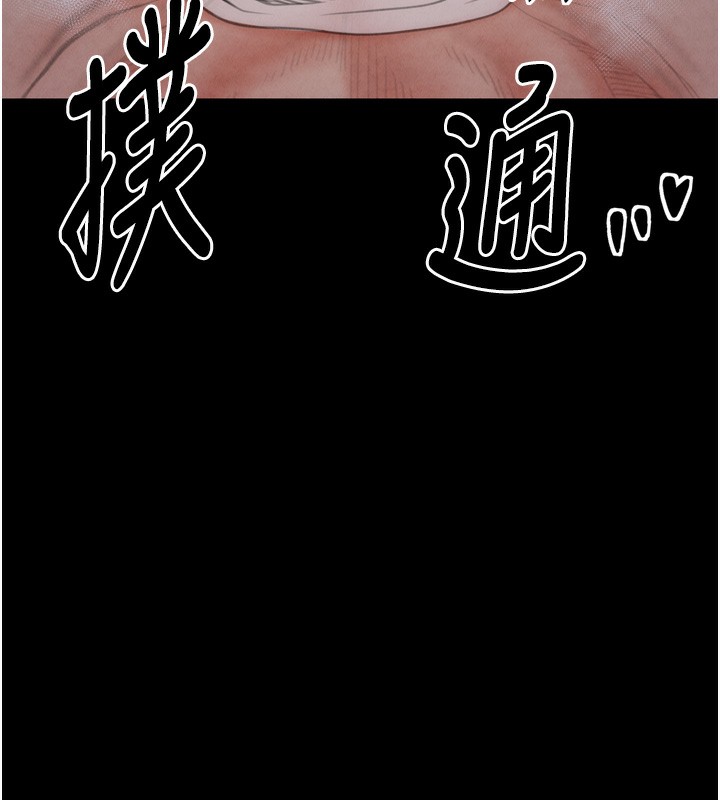 最強家丁第23話-在家僕前強忍快感