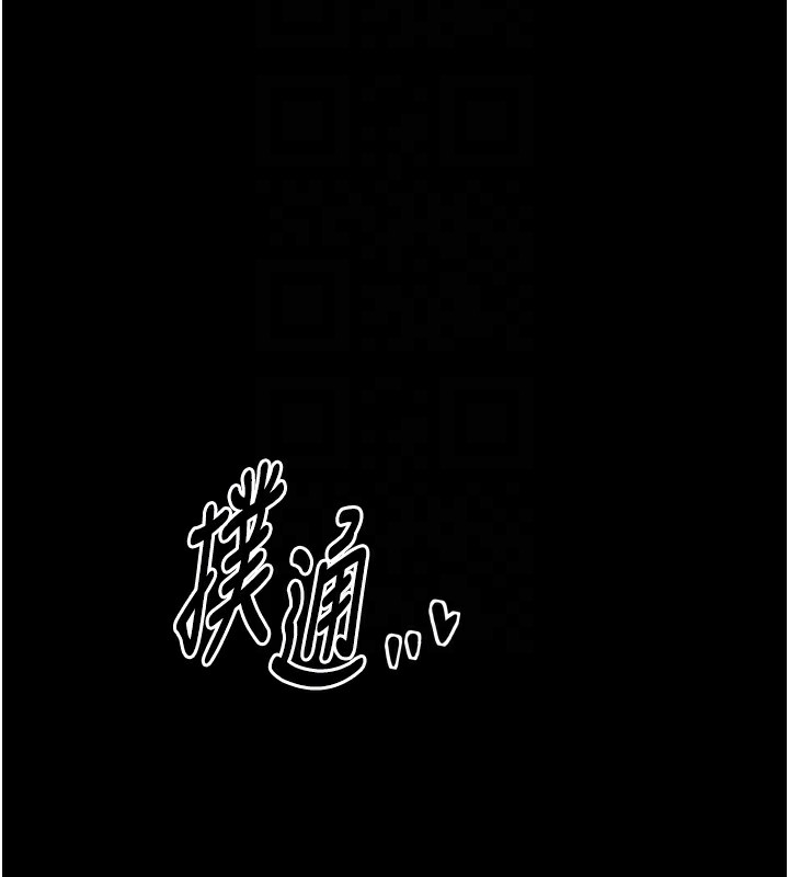 最強家丁第23話-在家僕前強忍快感