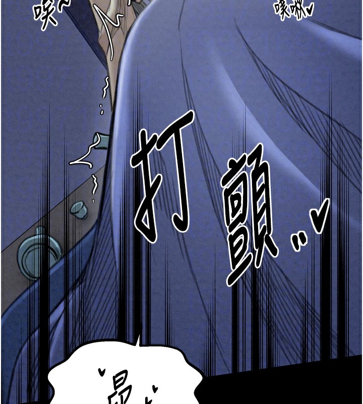 最強家丁第23話-在家僕前強忍快感