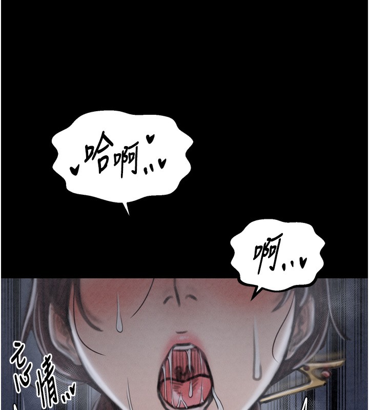 最強家丁第23話-在家僕前強忍快感