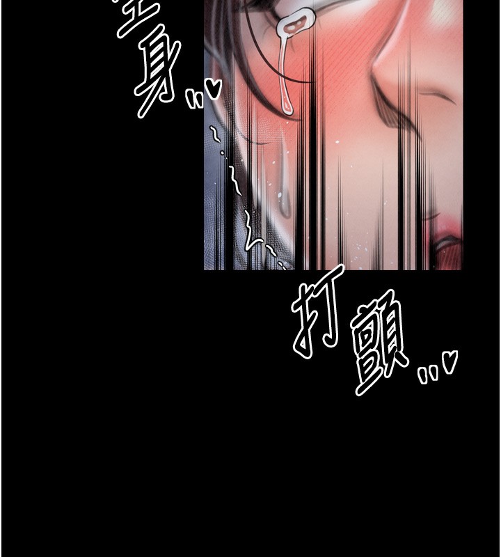 最強家丁第23話-在家僕前強忍快感