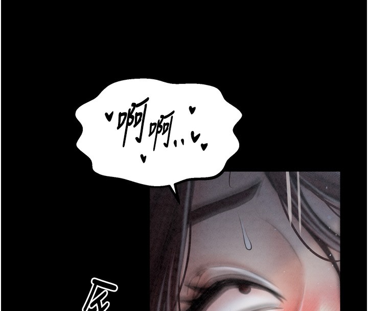 最強家丁第23話-在家僕前強忍快感