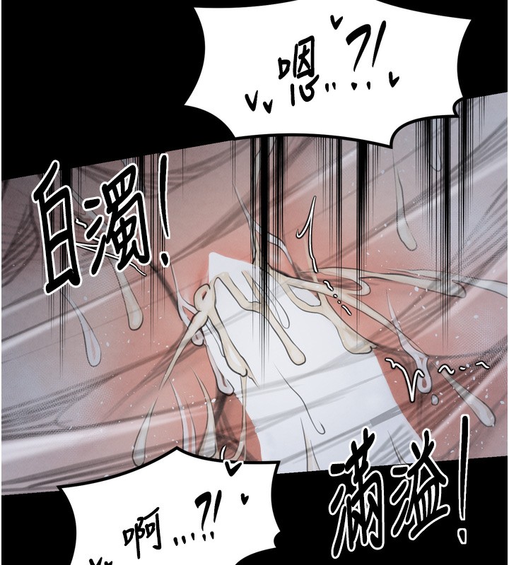 最強家丁第23話-在家僕前強忍快感